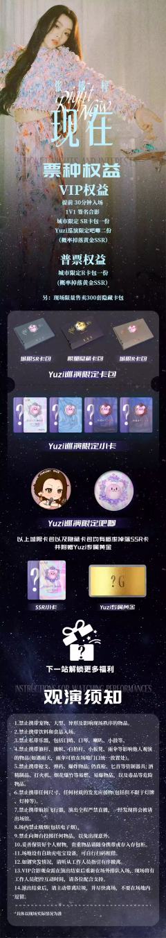 张郁梓「现在」2024巡演-资料图
