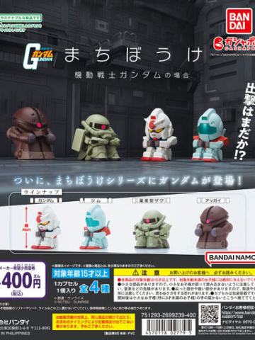 等待坐姿 机动战士高达的场合