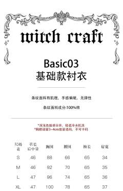 Basic03 衬衫-资料图