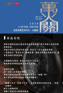 万火关-资料图