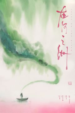 在河之洲-资料图