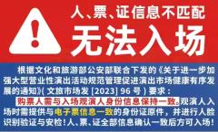 伍佰 and China Blue 《成功之路》摇滚歌剧-资料图
