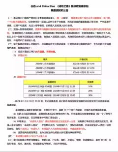 伍佰 and China Blue 《成功之路》摇滚歌剧-资料图