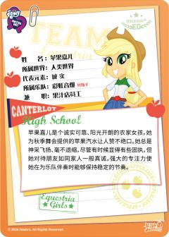 苹果嘉儿-资料图