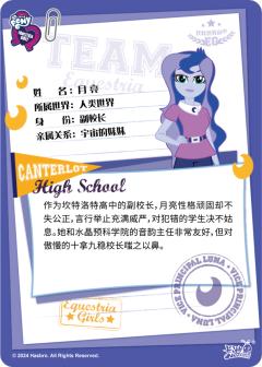 月亮副校长-资料图