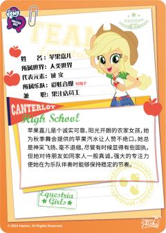 苹果嘉儿-资料图
