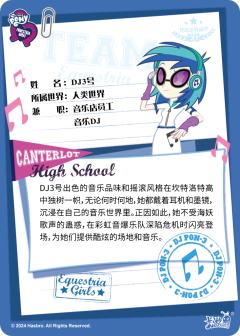 DJ-3号-资料图
