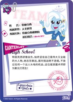 特丽克西-资料图