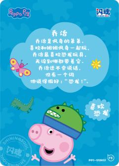 角色卡-乔治-资料图