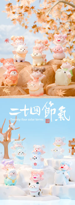一袋-二十四节气系列-资料图