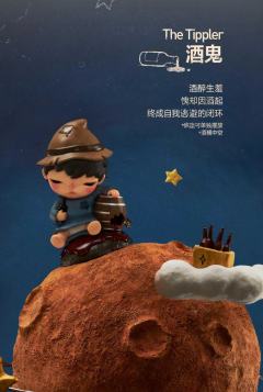The Little Prince-Special Edition（Super Secret）-资料图