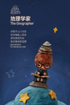 The Little Prince-Special Edition（Super Secret）-资料图