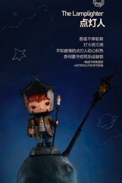 The Little Prince-Special Edition（Super Secret）-资料图