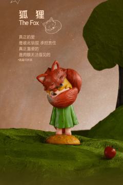 The Little Prince-Special Edition（Super Secret）-资料图