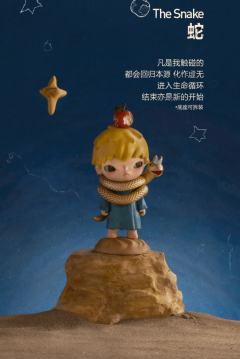The Little Prince-Special Edition（Super Secret）-资料图