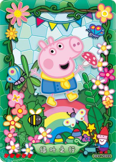 小猪佩奇-1
