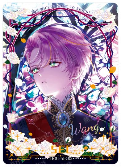 恶人想要抢救一下-1