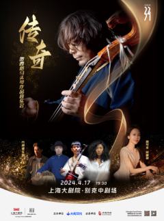贺西格马头琴作品音乐会