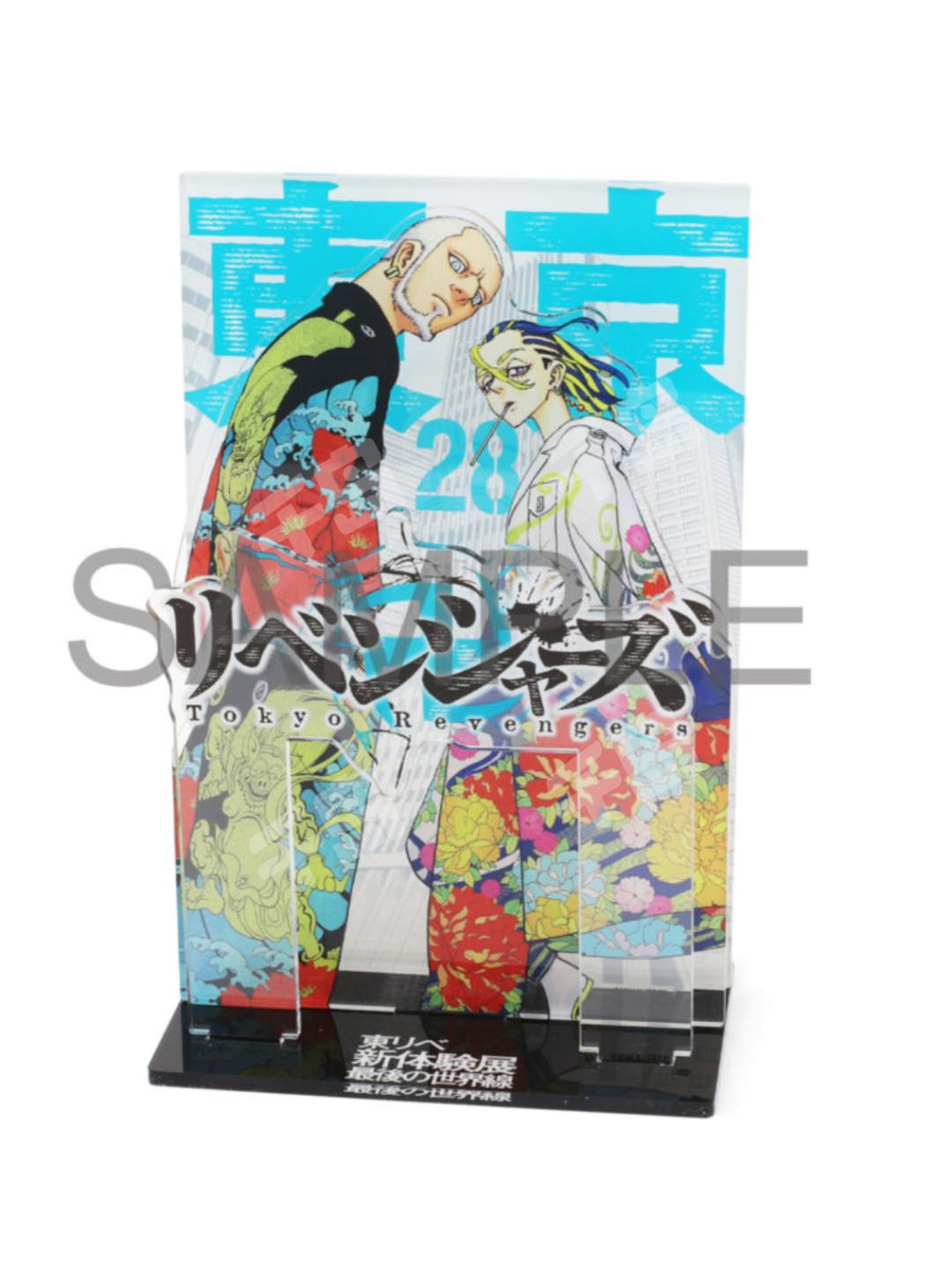 東京リベンジャーズ アクリルジオラマ 28巻 今牛若狭 荒師慶三 東京リベンジャーズ アクリルジオラマ 28巻 今牛若狭 荒師慶三 東京