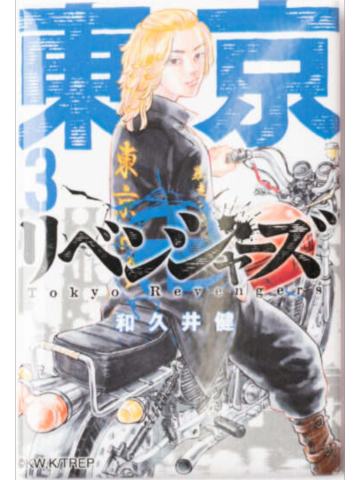 佐野万次郎(第3卷外封)-新体验展原画封面方吧唧