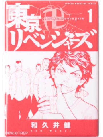 花垣武道(第1卷内封)-新体验展原画封面方吧唧