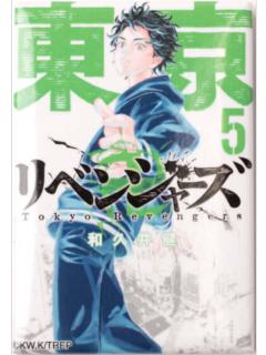 花垣武道(第5卷外封)-新体验展原画封面方吧唧