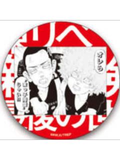 柴八戒&河田飒也-新体验展原画名场面吧唧