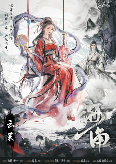 琼崖Ⅱ海角-资料图
