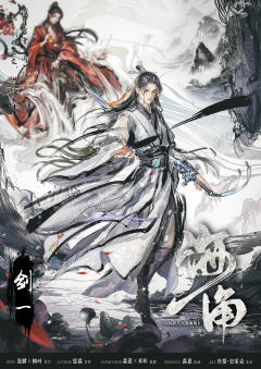 琼崖Ⅱ海角-资料图