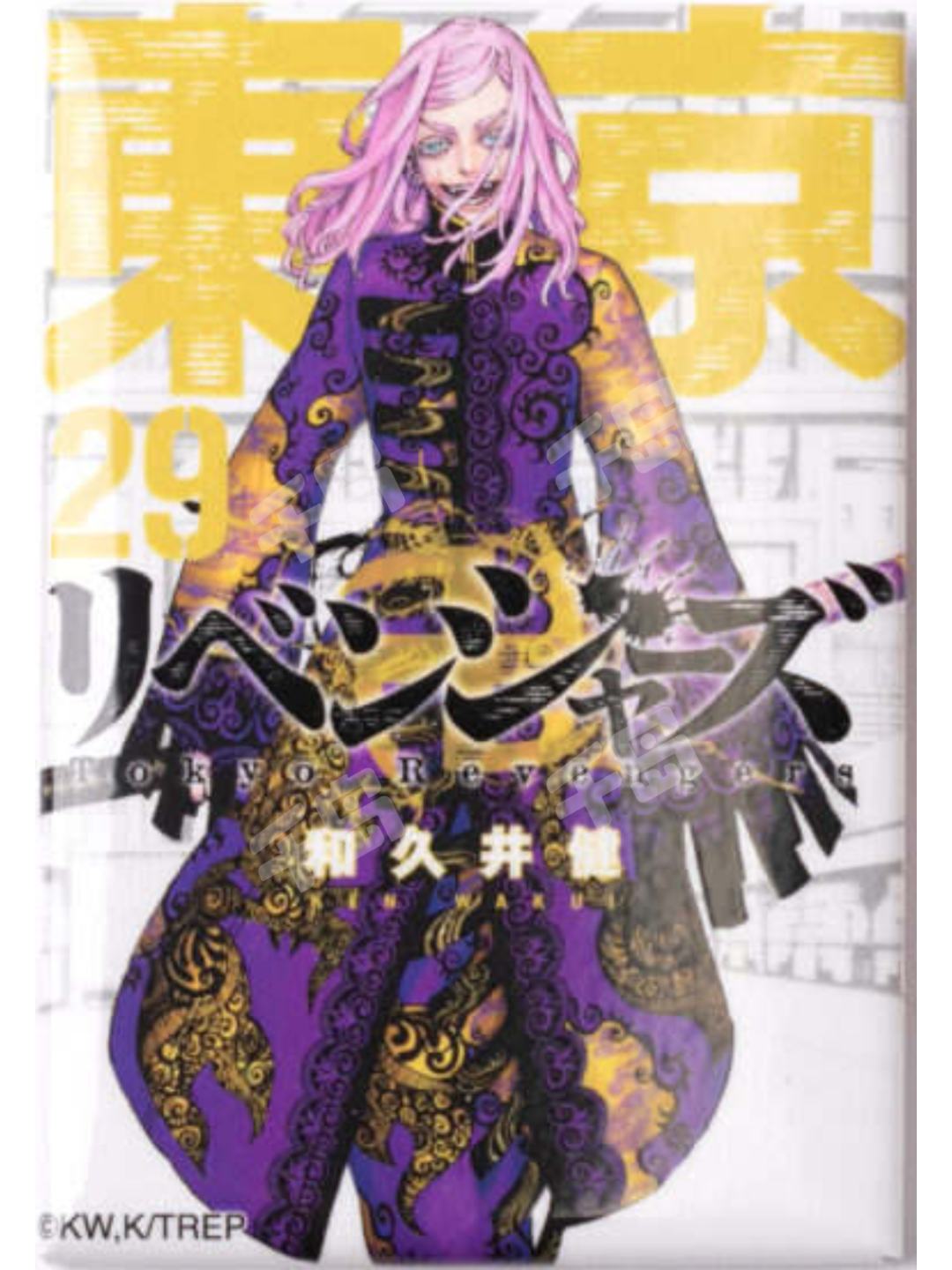 三途春千夜 複製原画 三途春千夜 複製原画 原画展 東リべ | APPS-BICENTENARIO-PRD-01