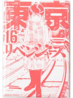橘直人(第16卷内封)-新体验展原画封面方吧唧