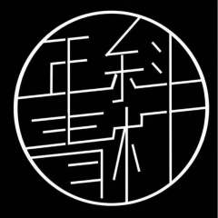 斜杠青年脱口秀