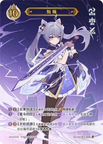 原神 刻晴 Amazon | APEX 原神 刻晴 霆霓快雨Ver. 1/7スケール PVC&ABS製