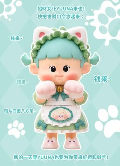 招财女仆-资料图