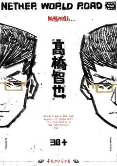 黄泉比良坂-资料图