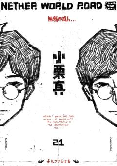 黄泉比良坂-资料图