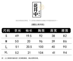 花井中·夏服套装-资料图