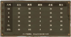 魔法信使系列 衬衫-资料图