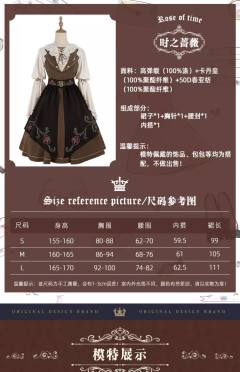 时之蔷薇 JSK-资料图