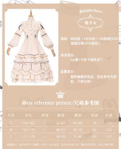 牧羊女 长袖OP-资料图