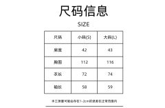 咩咩来信·水手领大衣-资料图