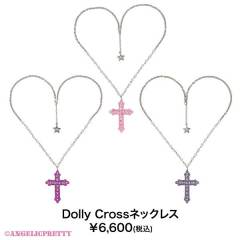 Dolly Cross 十字架-资料图