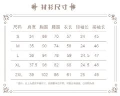 邂逅四季 衬衫-资料图