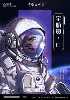 宇宙的中心-资料图