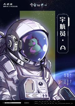 宇宙的中心-资料图