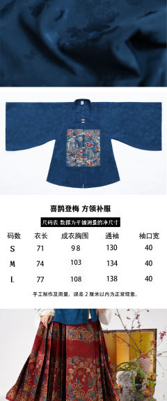 喜鹊登梅-资料图