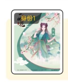 一念桃花-资料图