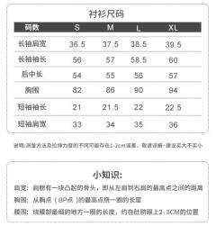 水原道·西服-资料图