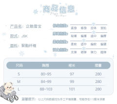 企鹅雪宝 JSK-资料图