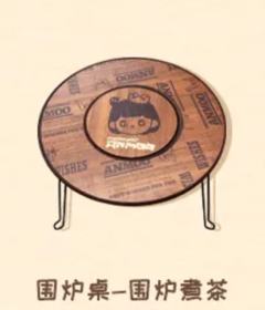 围炉桌-围炉煮茶